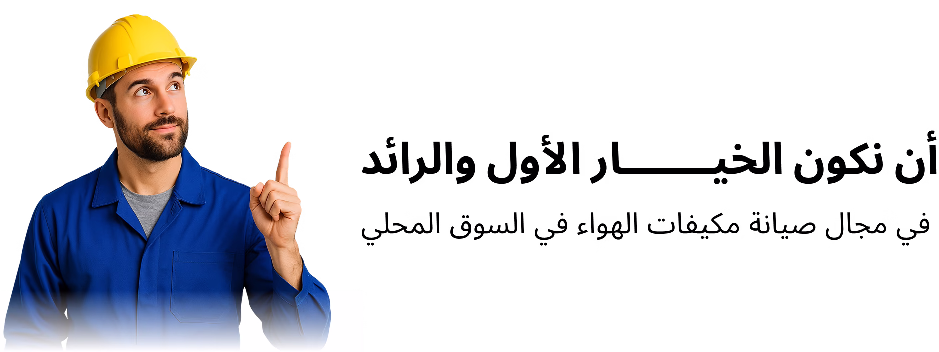 مؤسسة هوية البيت