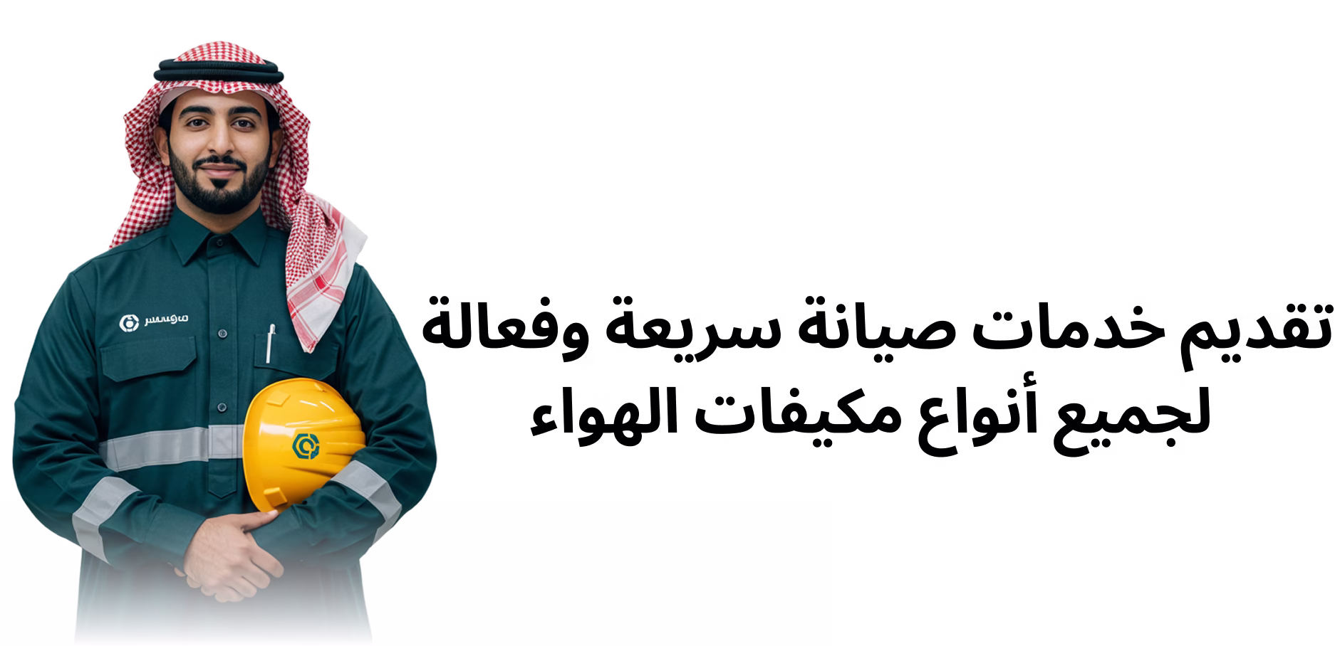 مؤسسة هوية البيت